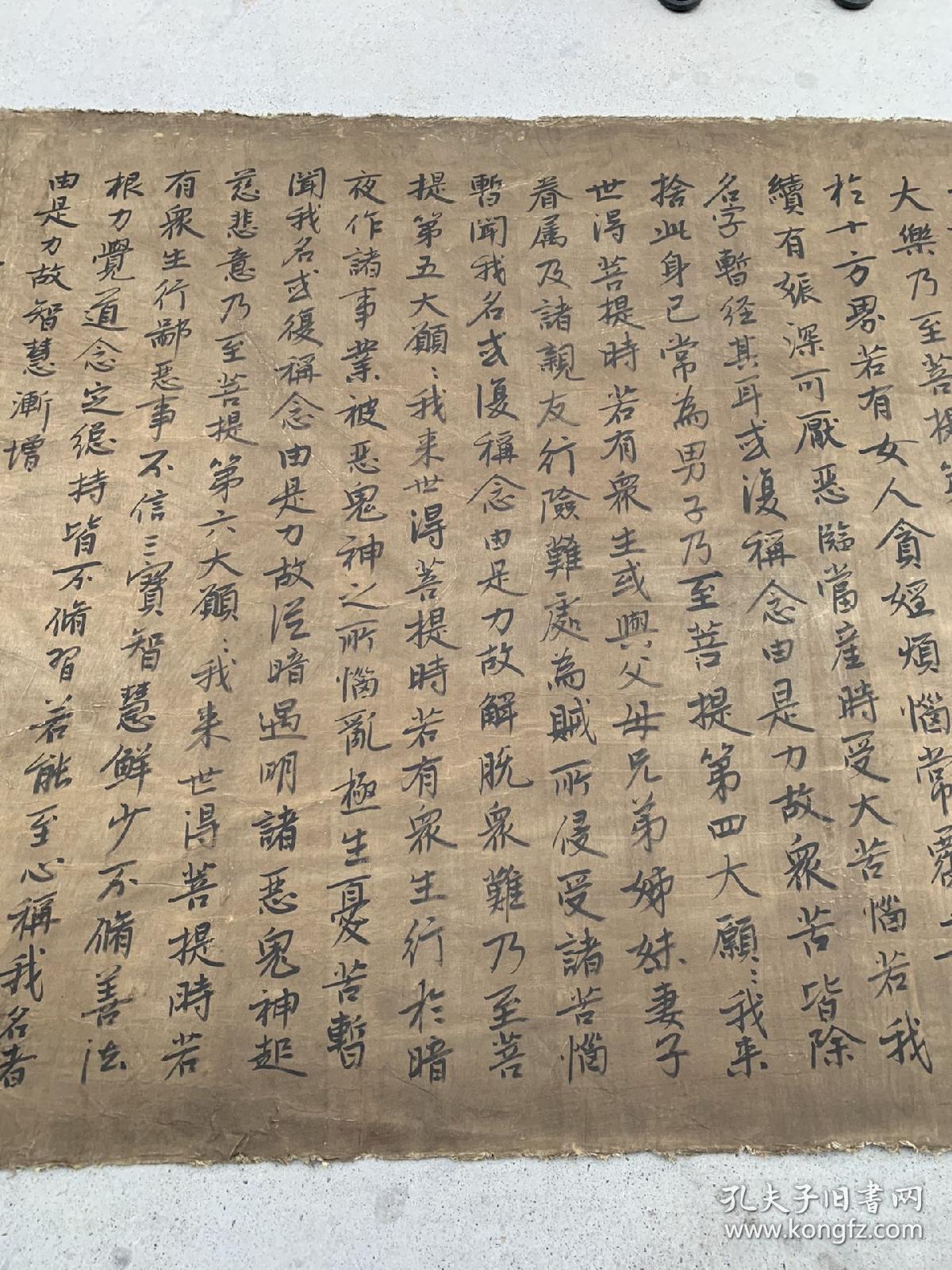 唐僧经文原版玄奘取经经文原文阎浮众生业感 唐代实叉难陀翻译的经文