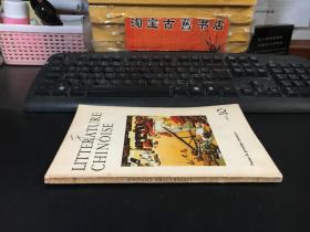 中国文学（法文月刊1976年第10期）