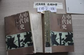 中国古代史 单本销售