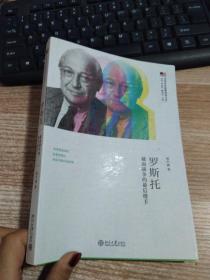 羅斯托：越南戰爭的幕后推手