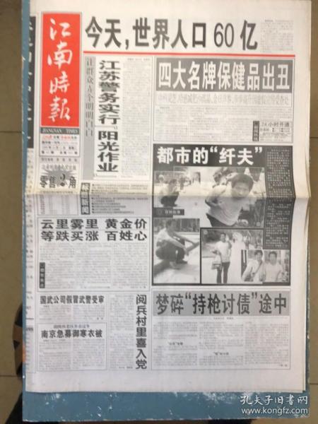 世界60亿人口日是_世界水日手抄报(2)