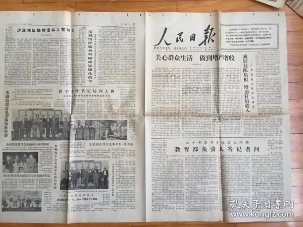 1977年全国多少人口_全国老人有多少人口