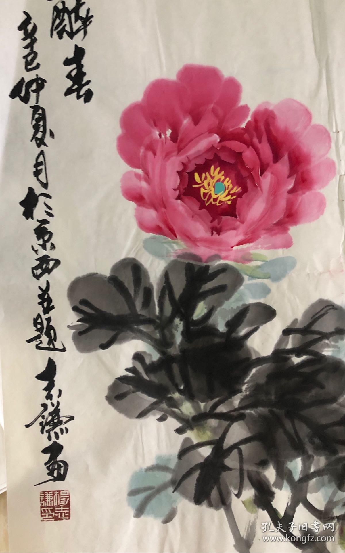 书画大师杨志谦牡丹八平