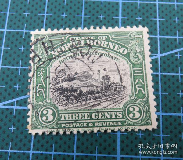 1922年北婆罗洲--火车站图--面值叁分--邮票