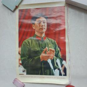 王洪文同志代表中国共产党中央委员会在中国共产党第十次全国代表大会上作关于修改党章的报告