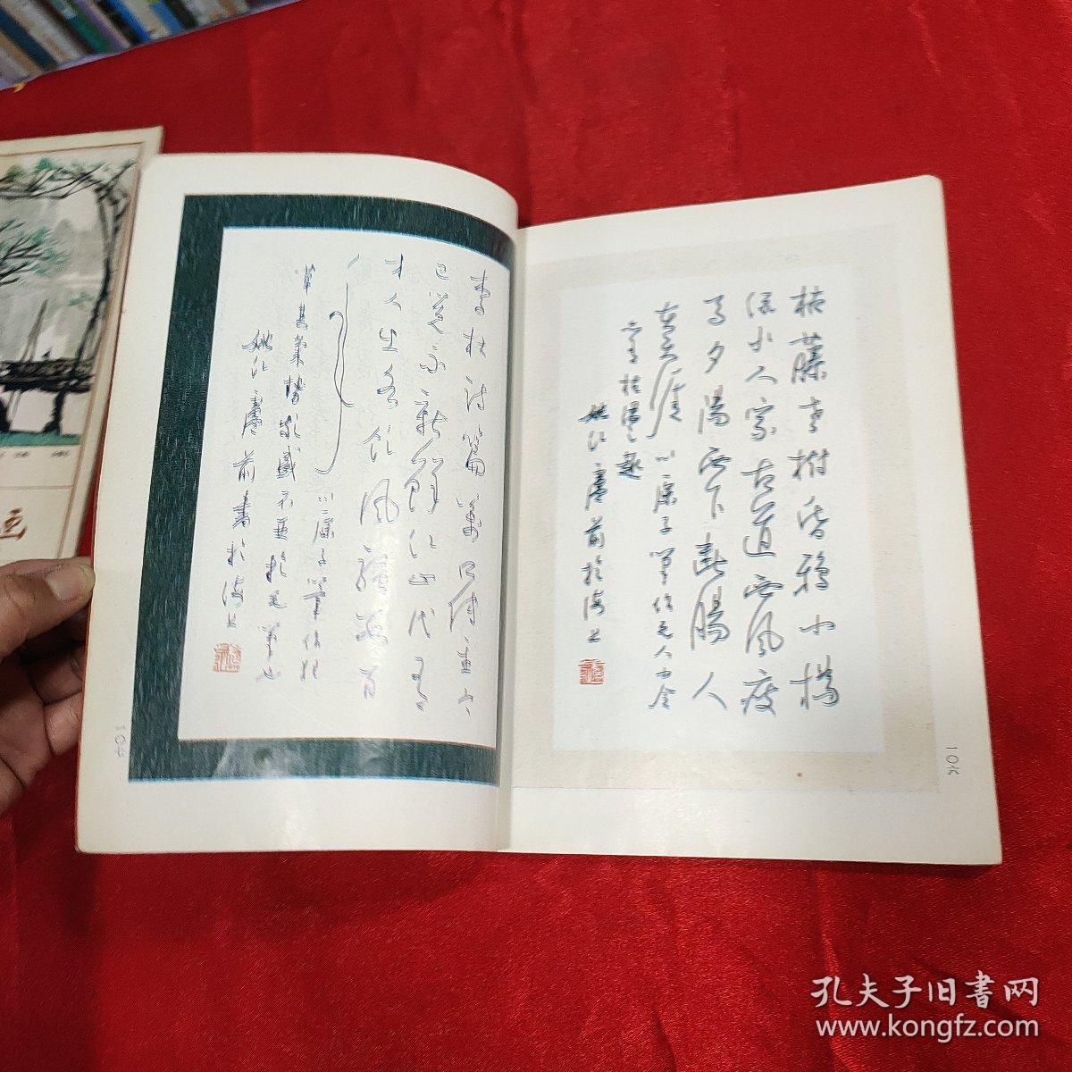 硬笔书法字帖:实用与艺术相结合 卢前