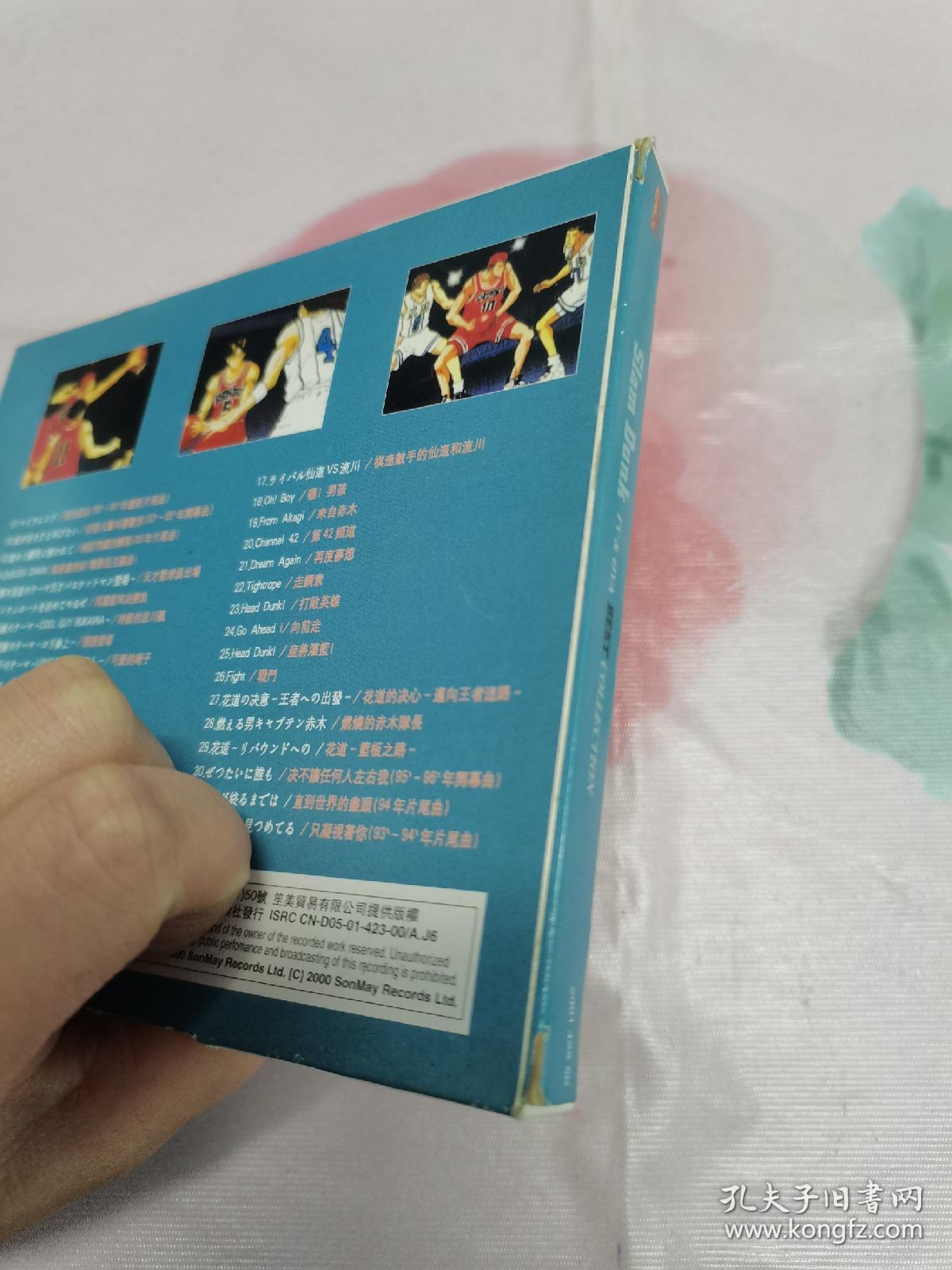 Cd Slam Dunk灌篮高手主题歌 插曲总动员 孔夫子旧书网 Cd Slam Dunk灌篮高手主题歌 插曲总动员 孔夫子旧书网