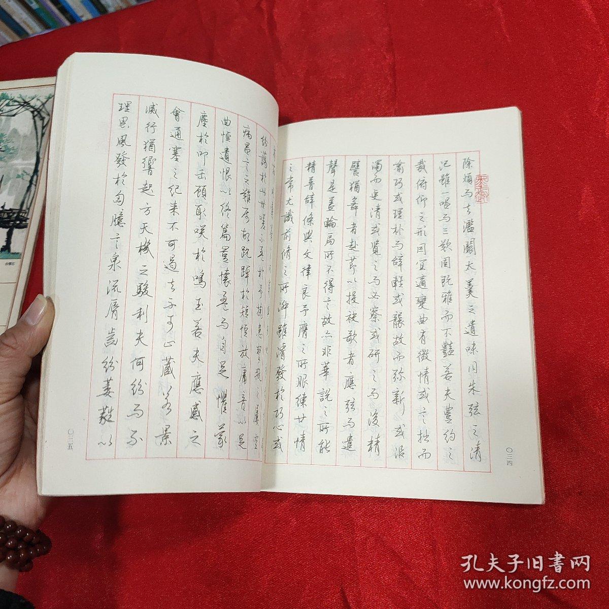 硬笔书法字帖:实用与艺术相结合 卢前