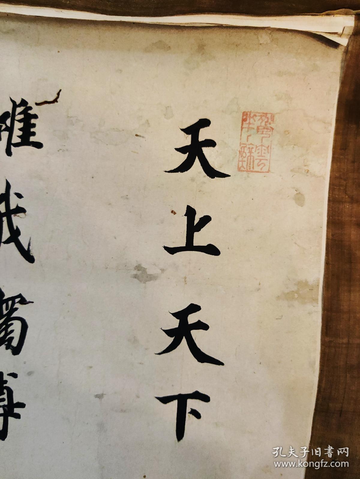 明末清初临济宗僧人圆空六字真言书法大中堂