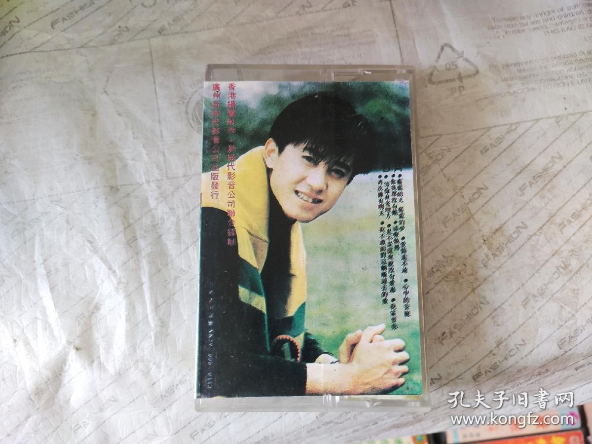 老磁带 毛宁 请让我的情感留在你身边