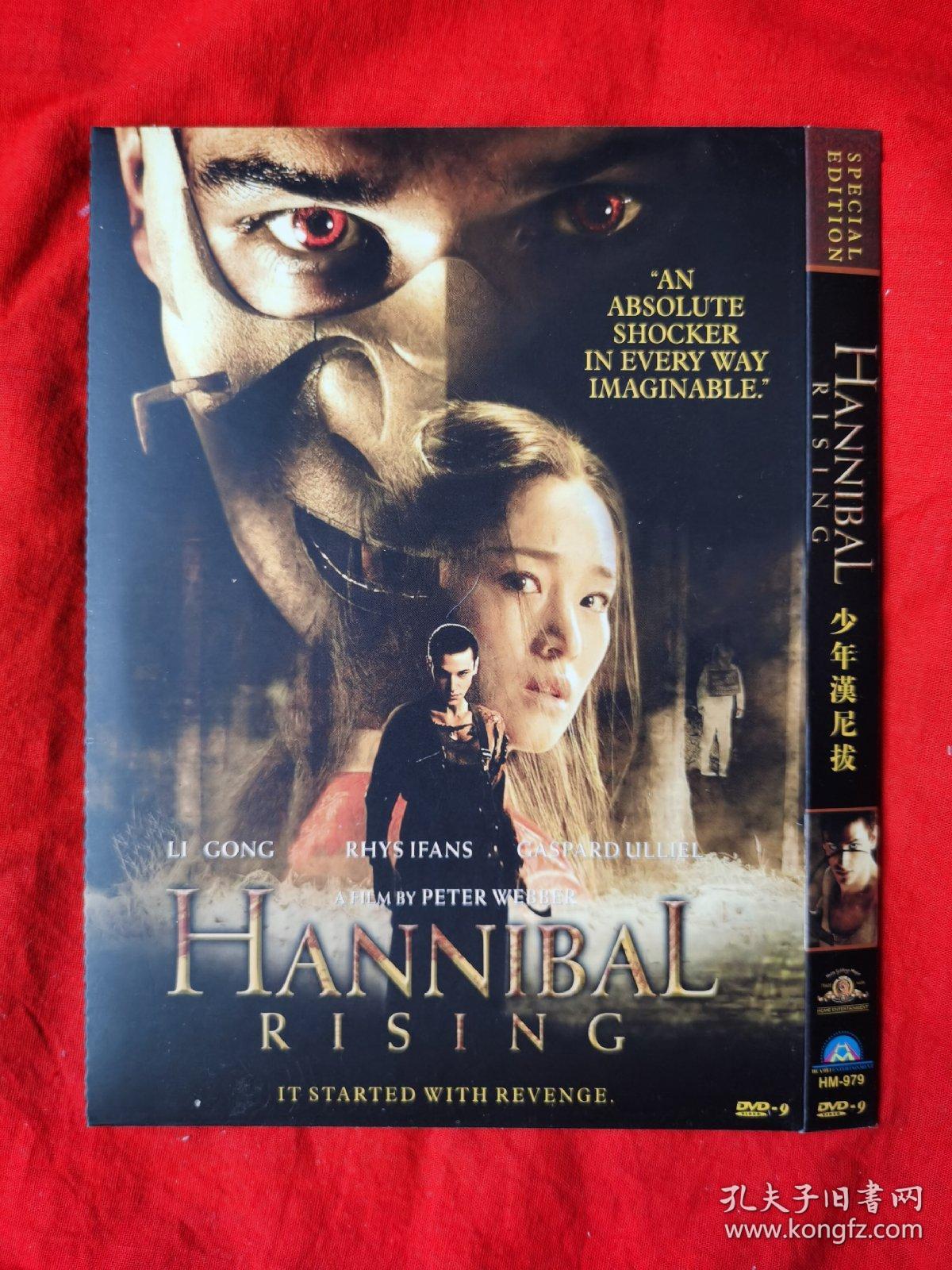 dvd-9 少年汉尼拔 巩俐 主演