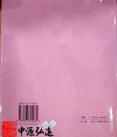 中国民族民间器乐曲集成（北京卷）上、下