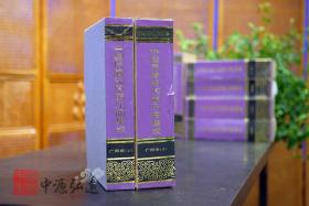 中国民族民间器乐曲集成（广西卷）上、下