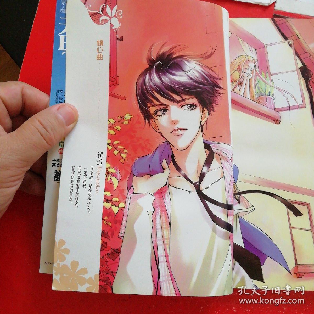 新蕾story(2007.3)(总第193期)