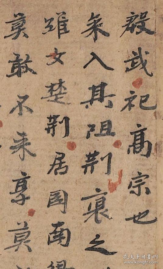 0681敦煌遗书法藏p3737郑玄毛诗诂训传卷手稿纸本大小31292厘米宣纸