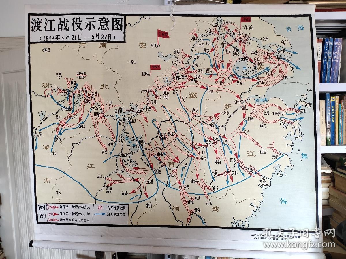 帆布挂图,渡江战役示意图,长110公分宽100公分