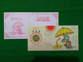 2001辛巳年贺年蛇年纪念币礼品卡