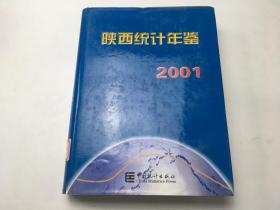 陕西统计年鉴2001