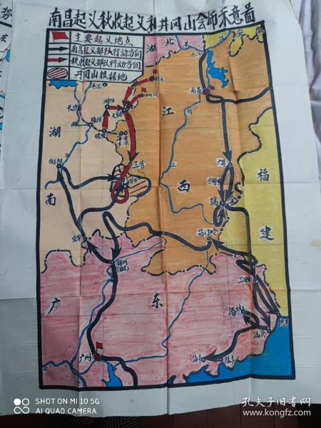 手绘地图,南昌起义秋收起义和井冈山会师示意图,特1开,绝对手绘,全网