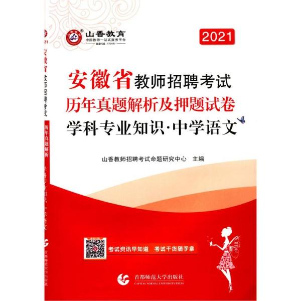 高中语文教师招聘_最新上架 石油之光图书专营店 孔夫子旧书网(5)