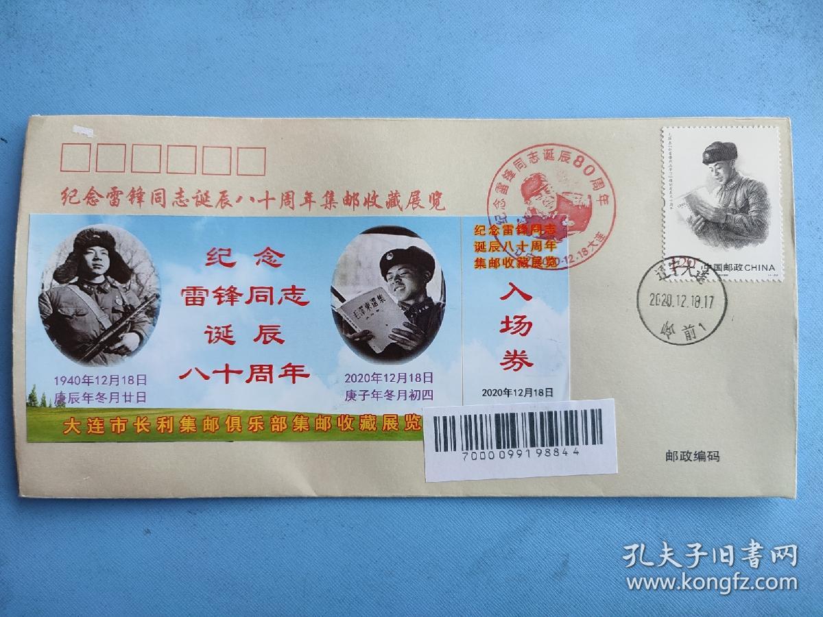 大连邮票鉴定（大连邮票交易市场 大连回收邮票） 大连邮票判定


（大连邮票买卖
业务
市场 大连采取

邮票）《大连邮票交易市场》 古玩收藏