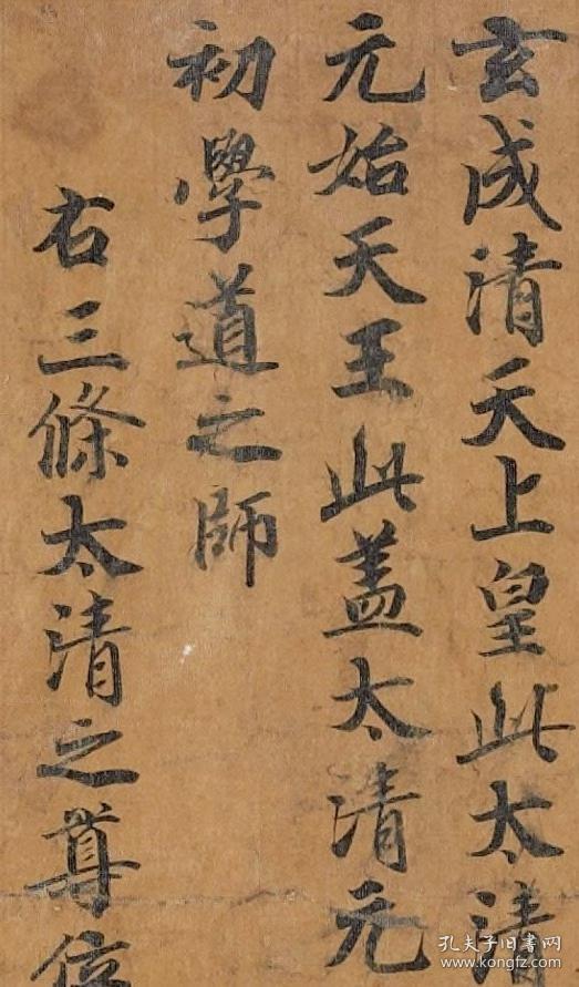 敦煌遗书法藏p3773凡节度使新受旌节仪手稿纸本大小2750厘米宣纸原色