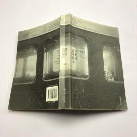 离开前请叫醒我