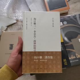 李卓吾·两种阳明学