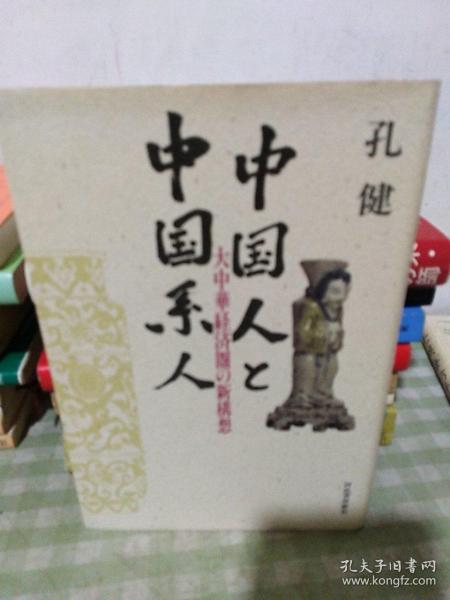 中国人口日文_中国一带一路日文