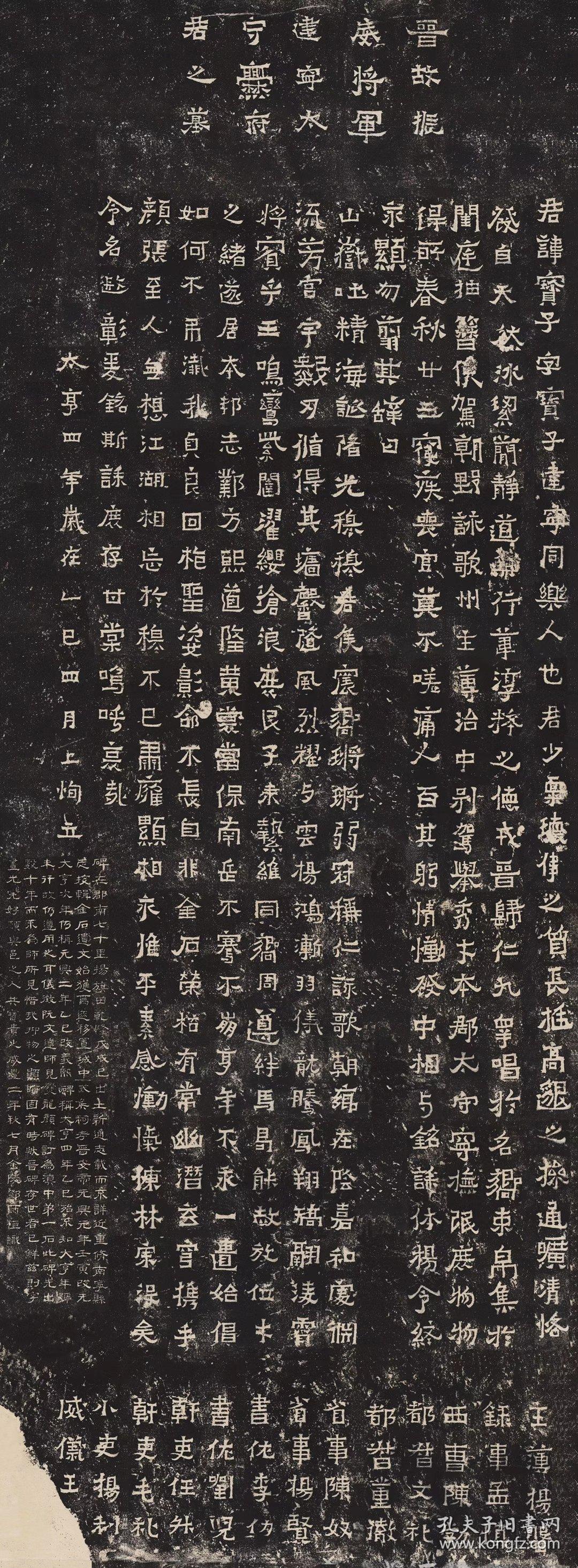 爨宝子碑晋故振威将军建宁太守爨府君墓碑清拓本拓片尺寸69x187厘米
