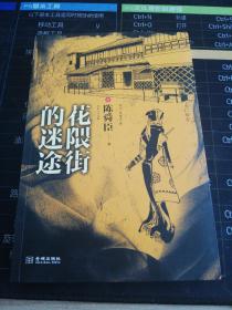 幸福之书 侦探甘地的读心术 孔夫子旧书网