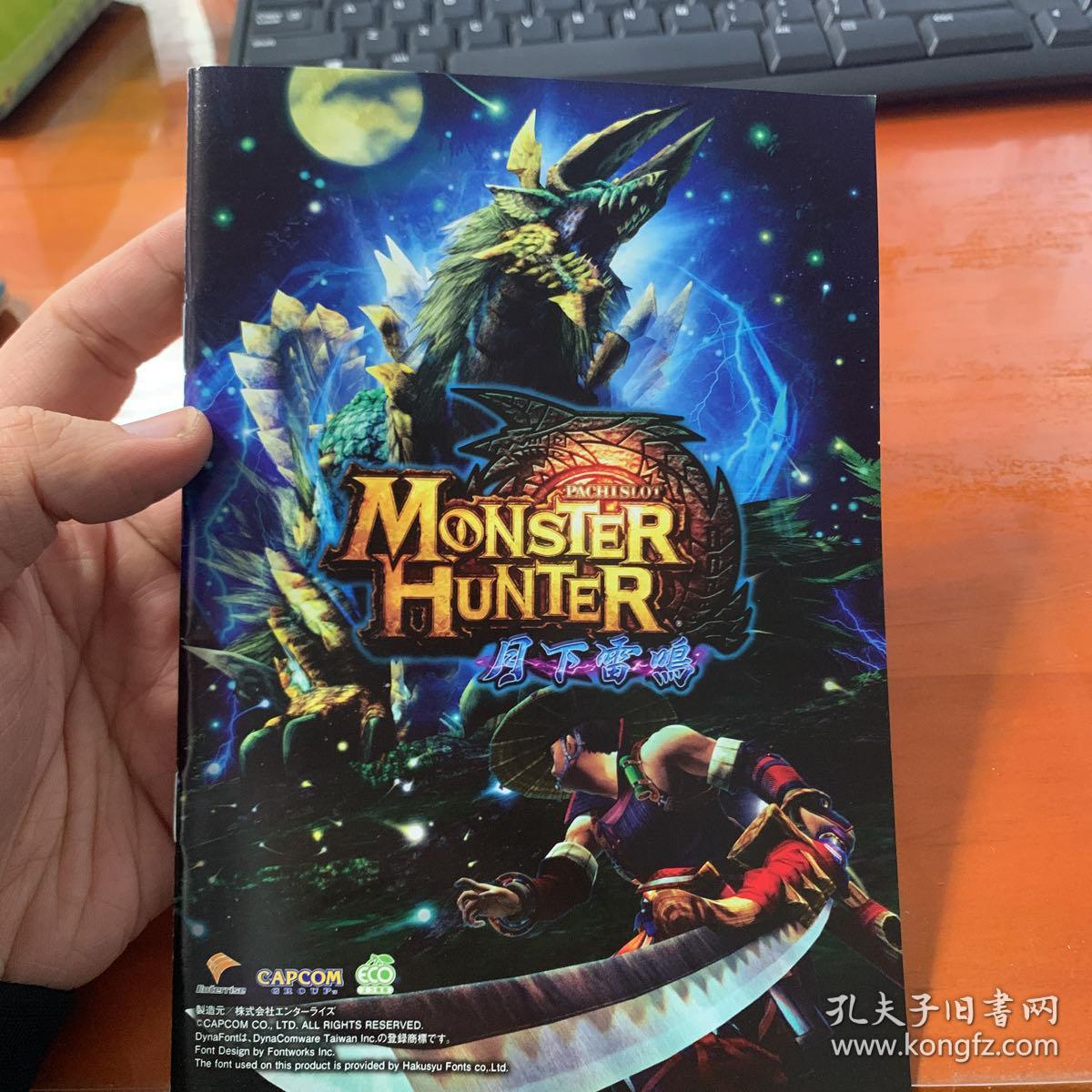 日本进口柏青哥宣传册精美弹珠机小画册月下雷鸣 孔夫子旧书网