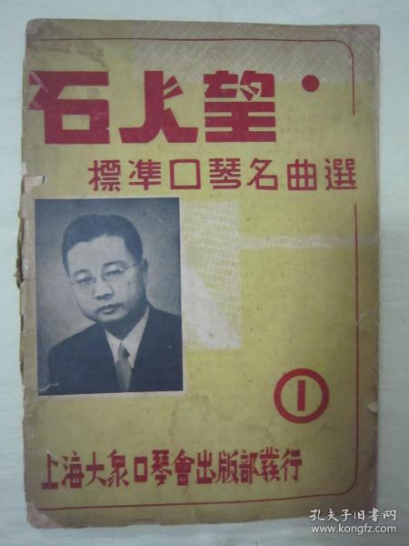 口琴经典曲谱大全_口琴曲谱c调歌曲大全(3)
