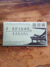 普者黑手绘地图