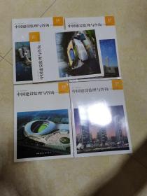 中国城市旅游投资竞争力研究报告26、27、28、29、30、5本合售全新