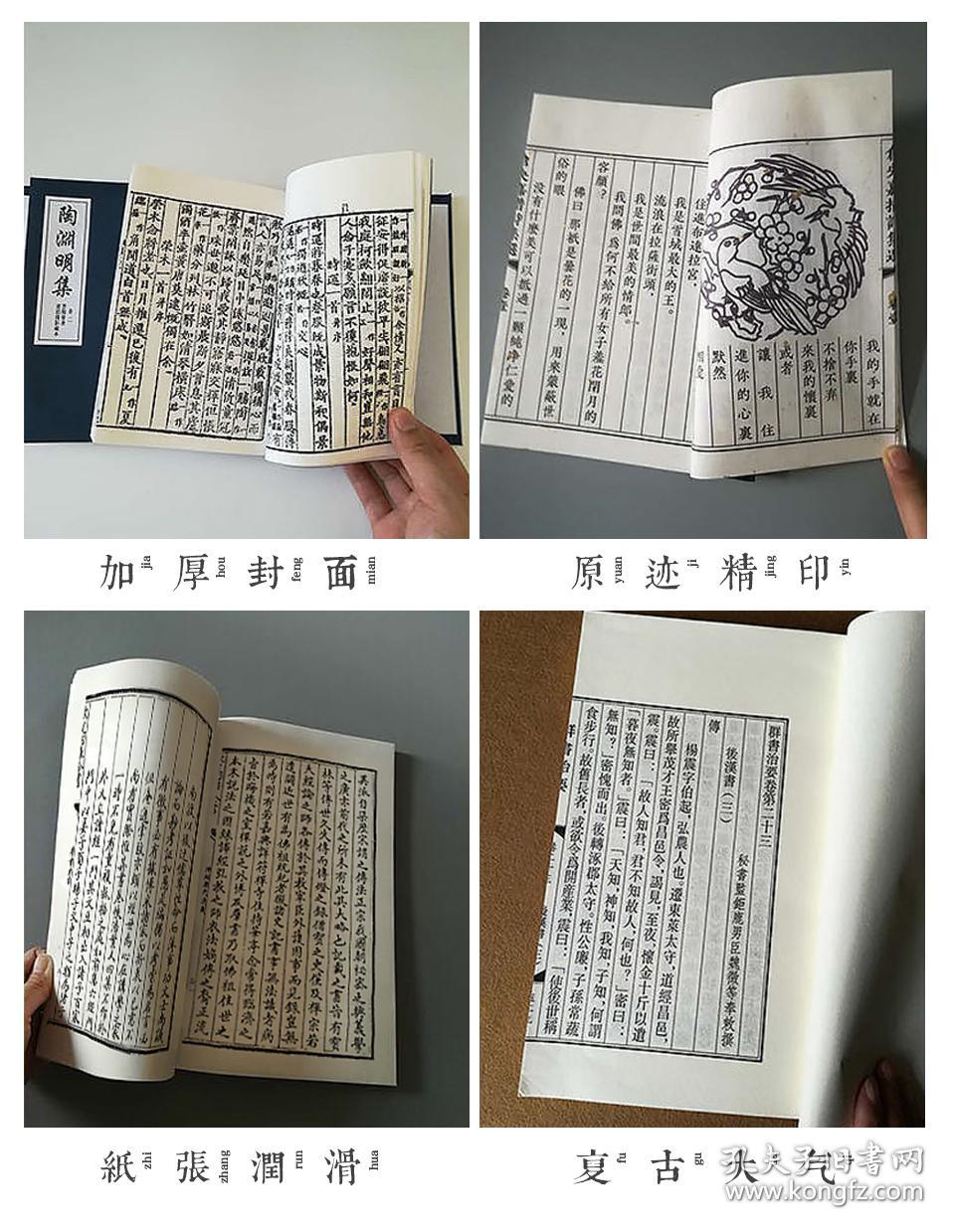 复印件 五代史演義 孔夫子旧书网 复印件 五代史演義 孔夫子旧书网