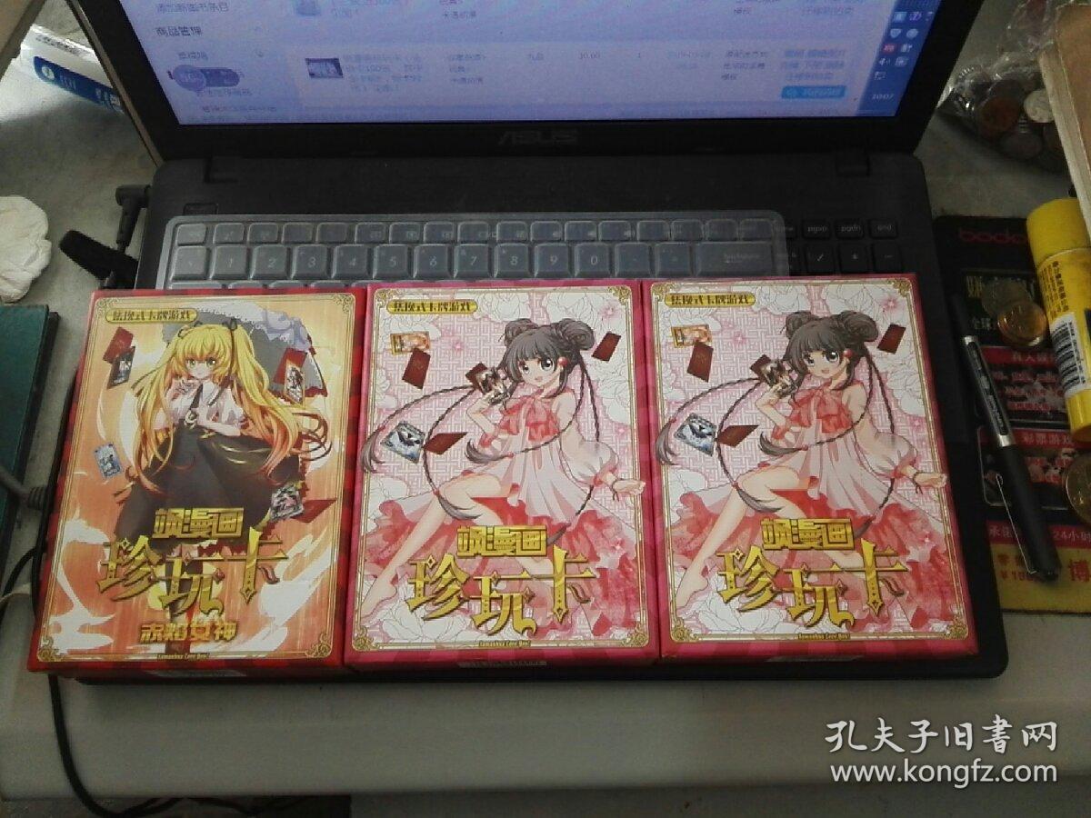 《飒漫画 珍玩卡》(三盒 近300张) 见图!