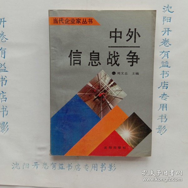 沈阳开卷有益书店