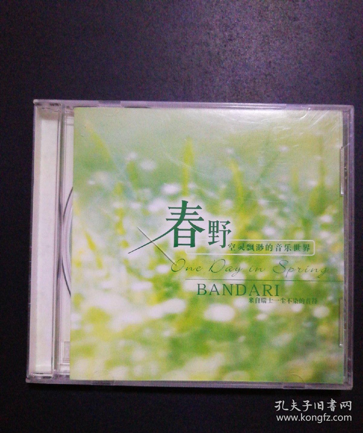 bandari班得瑞春野cd