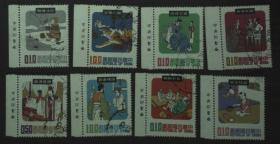 台湾邮政用品、邮票、故事民间故事，特69专69一套8全，带同位厂铭，品好，旧票