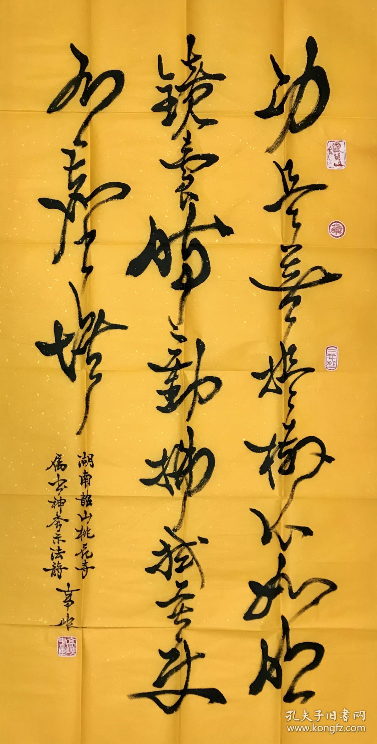 高峡136*68 著名书画家,碑石专家.