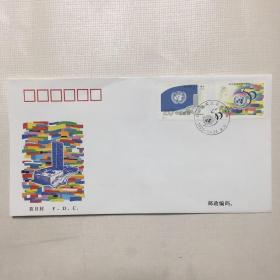 1995-22《联合国成立五十周年》纪念邮票首日封