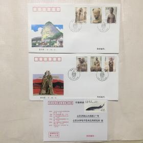 1997-9《麦积山石窟》特种邮票首日封