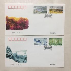 1998-13《神农架》特种邮票首日封