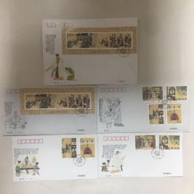 1998-18《中国古典文学名著−（三国演义）（第五组）》特种邮票首日封