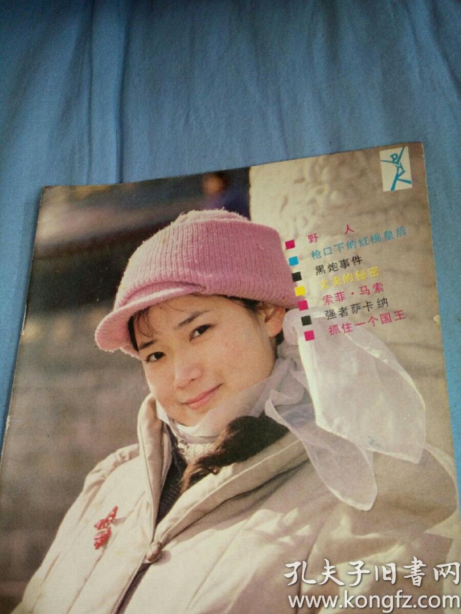 影视明星 许志群早见优野人尚丽华陈莉彭宁杰洪宇宙钱康华胡书锷李晴耿小璐张九妹张丰毅滕进贤吴宝文徐连凯冠嘉弼帕泊斯玛丽科尔宾刘子枫奥尔谢夫 斯基高明汪漪陈玉莲毛永明杨丽仪高英吴越菲乔奇孙景璐抓住一个国王强者萨卡纳索菲马索山口百惠名取裕子谢勒德迪巴厄史泰龙