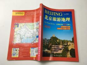 2010北京旅游地理:京郊最美的50个地方