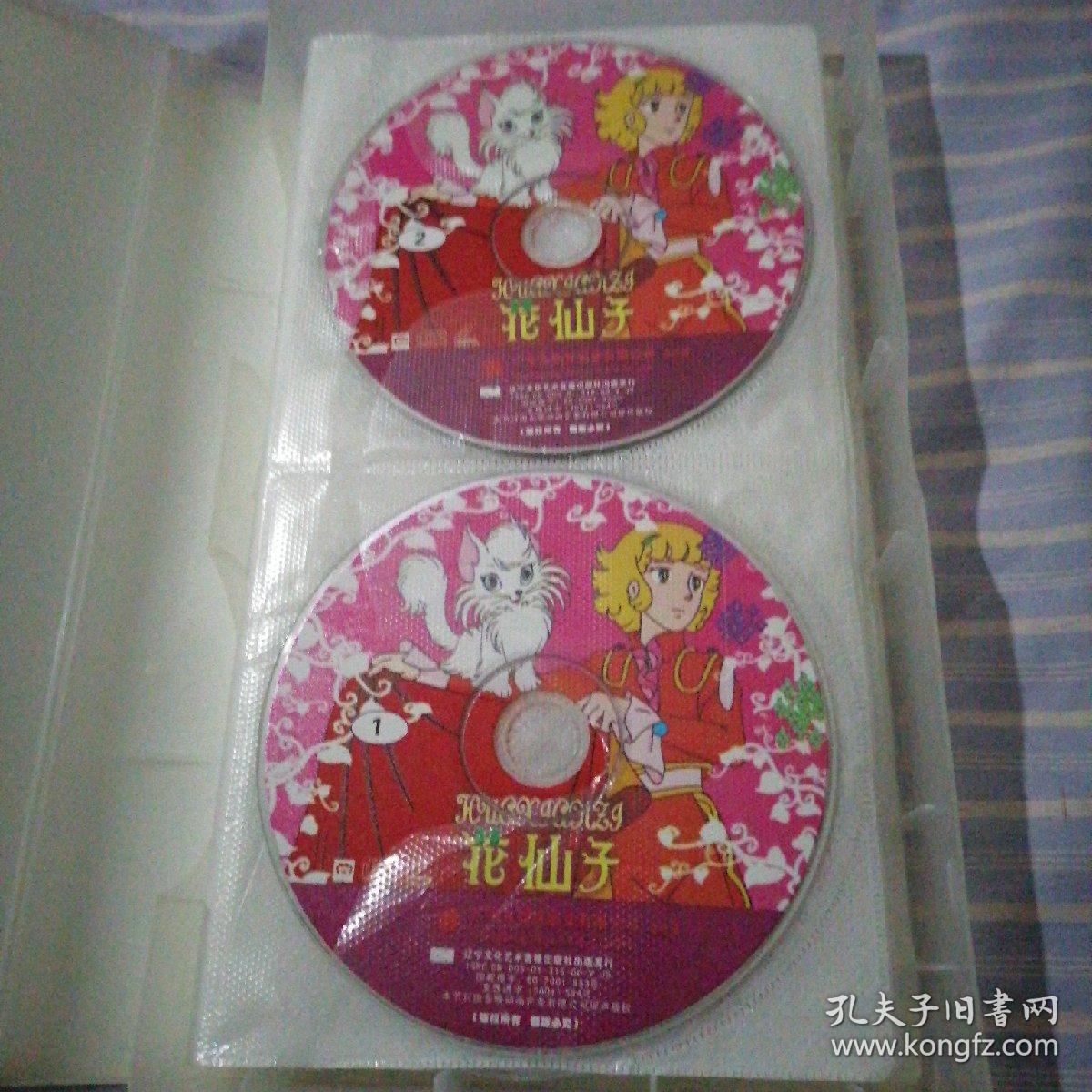 花仙子 vcd 光盘25张