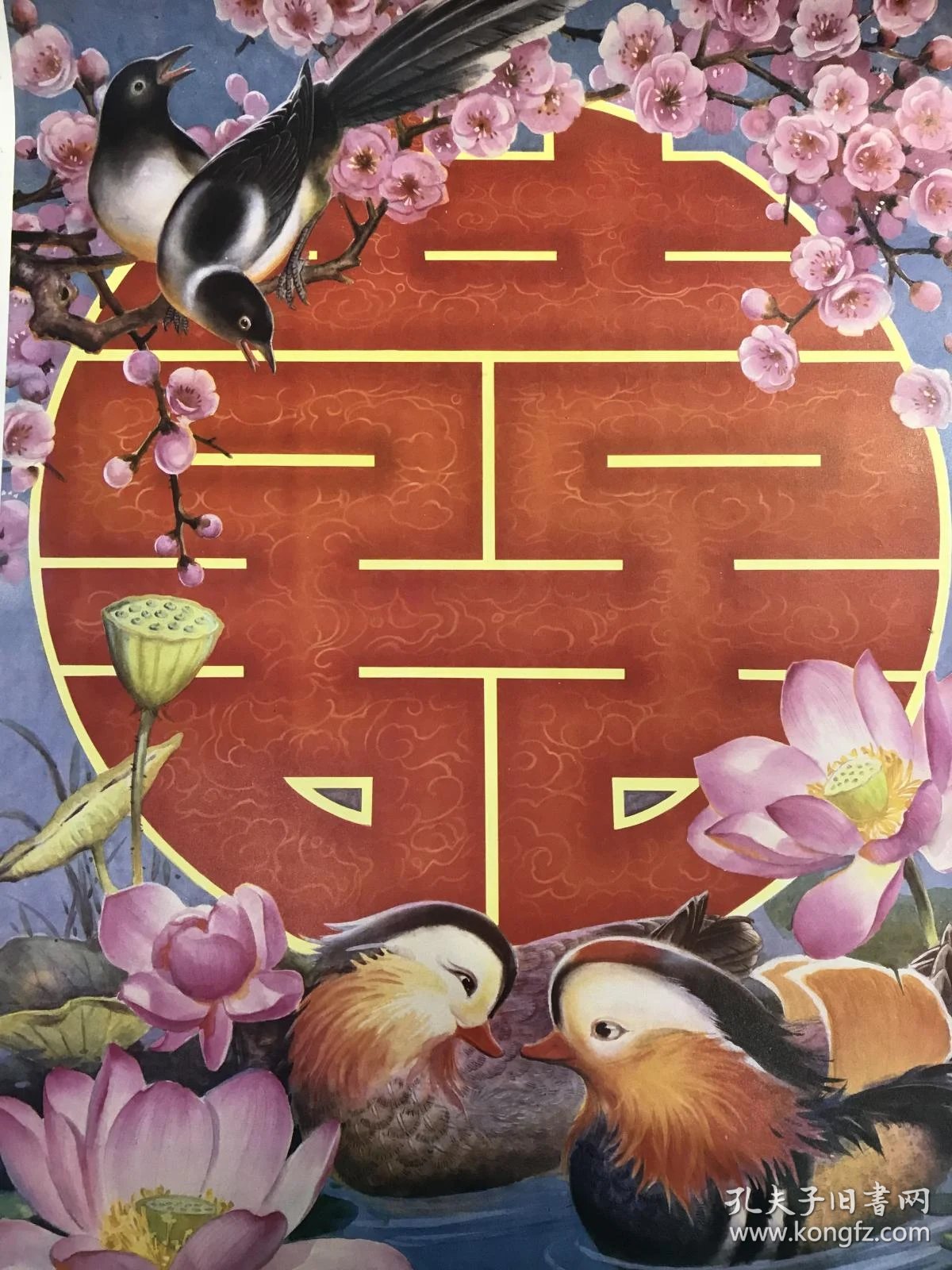 喜上眉梢