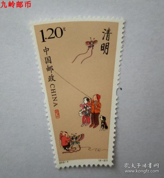 20154二十四节气邮票清明65单枚风筝传统节日原胶正品